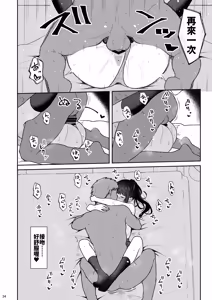 Page 33 of Majime na Doukyuusei ga Love Love Namahame Sex o suru made - preview thumbnail