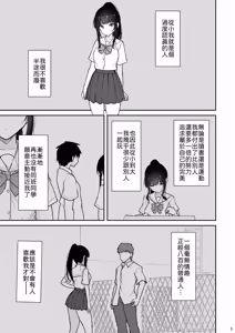 Page 4 of Majime na Doukyuusei ga Love Love Namahame Sex o suru made - preview thumbnail