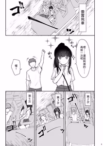 Page 8 of Majime na Doukyuusei ga Love Love Namahame Sex o suru made - preview thumbnail
