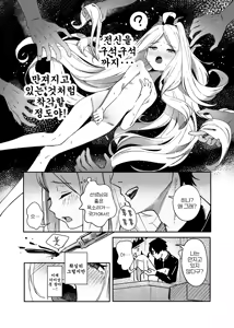 Page 13 of Seize the day - preview thumbnail
