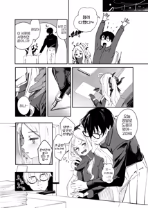 Page 9 of Seize the day - preview thumbnail