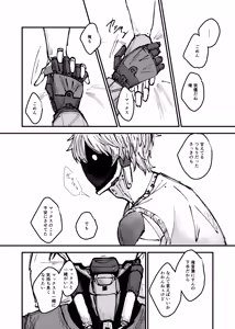 Page 33 of もっと俺に甘えてよ！ - preview thumbnail