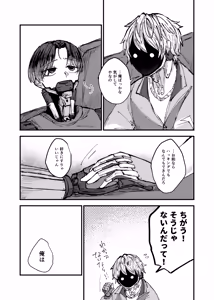 Page 5 of もっと俺に甘えてよ！ - preview thumbnail