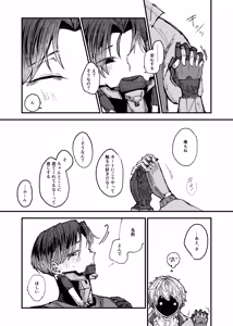 Page 9 of もっと俺に甘えてよ！ - preview thumbnail
