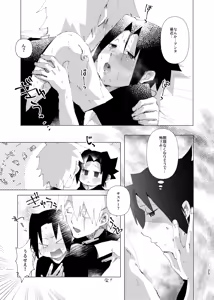 Page 23 of カカサス（チャラ）漫画 - preview thumbnail