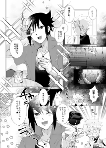 Page 4 of カカサス（チャラ）漫画 - preview thumbnail