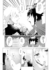 Page 6 of カカサス（チャラ）漫画 - preview thumbnail