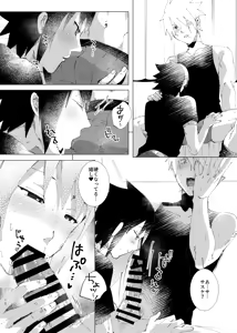 Page 8 of カカサス（チャラ）漫画 - preview thumbnail