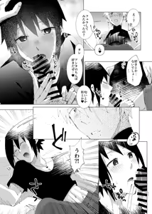 Page 9 of カカサス（チャラ）漫画 - preview thumbnail