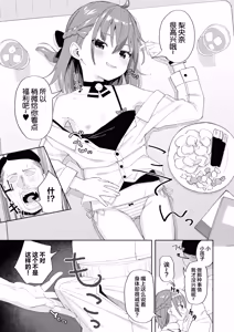 Page 6 of Musume no Tomodachi no Mesugaki ni Okasaremashita (decensored) - preview thumbnail