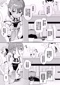 Page 10 of Musume no Tomodachi no Mesugaki ni Okasaremashita (decensored) - preview thumbnail