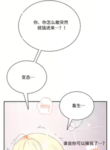 Page 5 of 飞机杯女神连线中 Wireless Onahole - Chapter 111 机翻 - preview thumbnail