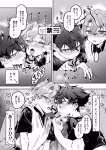 Page 17 of 猫飼ってます！2 - preview thumbnail