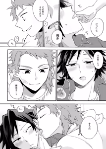 Page 15 of ヒトリジメ - preview thumbnail