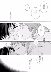 Page 16 of ヒトリジメ - preview thumbnail