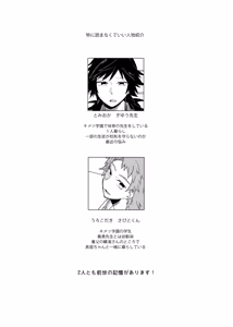 Page 3 of ヒトリジメ - preview thumbnail