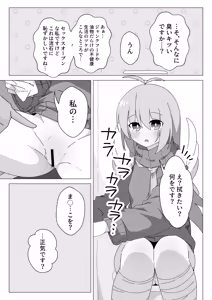 Page 16 of Oshikake Tenshi no Dia-chan - preview thumbnail