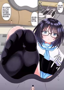 Page 4 of I want the chairman to step on me - preview thumbnail