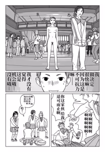 Page 12 of 想一直聊下去 | Nanjikan demo Hanashite itai - preview thumbnail