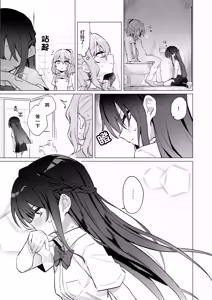 Page 15 of Classmate ♀ ga Watashi no Koto Eroi Me de Mitetan Dakedo!? | 同班同学♀居然在用下流的眼神看待我！？ - preview thumbnail
