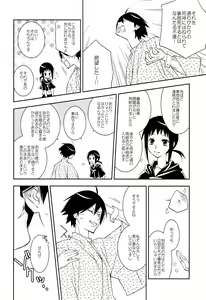 Page 8 of Kagiana Gekijou Shoujo 10 - preview thumbnail
