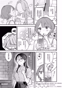 Otona Lesson | 成人·课程 — hentai manga cover on Fhentai