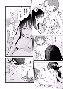 Page 16 of Otona Lesson | 成人·课程 - preview thumbnail