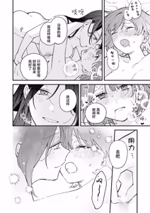 Page 18 of Otona Lesson | 成人·课程 - preview thumbnail