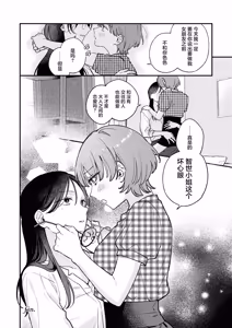 Page 20 of Otona Lesson | 成人·课程 - preview thumbnail