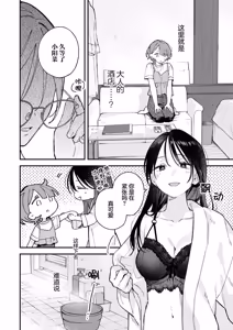 Page 8 of Otona Lesson | 成人·课程 - preview thumbnail