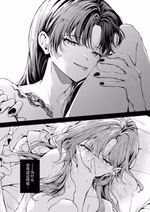 Page 2 of Are you "mine"? - preview thumbnail