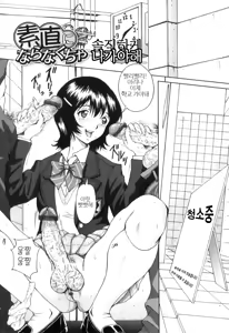 Page 15 of FutaSuki! Ch. 3-4 - preview thumbnail