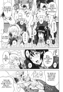 Page 41 of FutaSuki! Ch. 3-4 - preview thumbnail