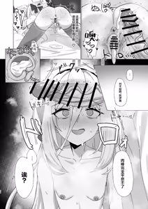 Page 24 of Kei-chan Seiyoku Shori, Tetsudau yo! | 凯伊酱 性欲处理、让我帮忙吧！ - preview thumbnail