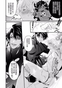 Page 22 of 最爱的副团长企图叛变所以教训了他一下2 - preview thumbnail
