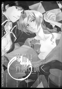 Page 4 of Rouchou wa Yoiyami ni naku - preview thumbnail