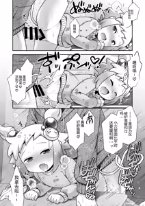 Page 113 of Shiron-bon 2020-2022 - preview thumbnail