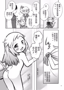 Page 33 of Shiron-bon 2020-2022 - preview thumbnail
