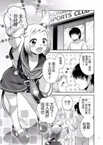 Page 7 of Shiron-bon 2020-2022 - preview thumbnail