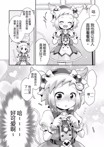 Page 91 of Shiron-bon 2020-2022 - preview thumbnail