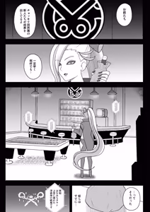 Page 5 of Sensei)] KURAKURA CRISIS Shuuen Seijaku Hakumei - preview thumbnail