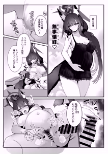 Page 18 of Wakamo-jiru Kudasai - Wakamo Juice Plz!! - preview thumbnail