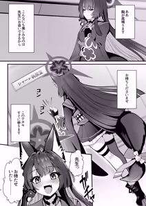 Page 3 of Wakamo-jiru Kudasai - Wakamo Juice Plz!! - preview thumbnail