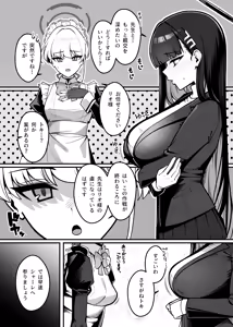 Page 3 of Kochira Onaho-gata AMAS Rio-chan desu - preview thumbnail