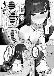 Page 10 of Kochira Onaho-gata AMAS Rio-chan desu - preview thumbnail