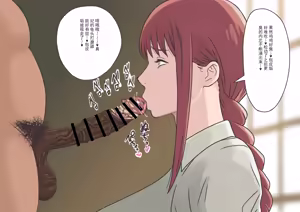 Page 52 of 爆乳玛奇玛小姐×小色鬼（ai机翻 ai修复） - preview thumbnail