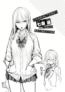 Page 42 of Bijyo to Yajyuu ~Gyaru to Kimoota~ - preview thumbnail