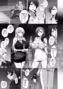 Page 8 of Eri to Nozomi no Joujiroku 6 - THE SEX RECORDS OF ERI AND NOZOMI - preview thumbnail