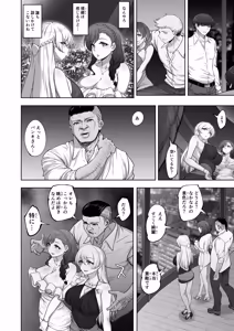 Page 9 of Eri to Nozomi no Joujiroku 6 - THE SEX RECORDS OF ERI AND NOZOMI - preview thumbnail