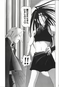 Page 16 of DARKER than DARKNESS - preview thumbnail